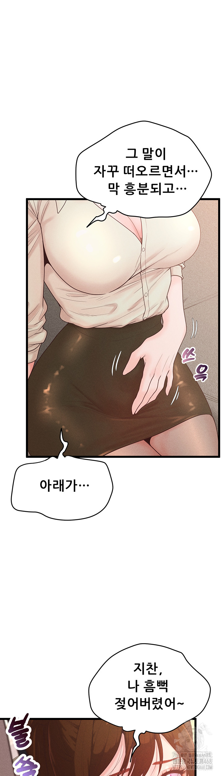 Workplace Relationship Management Raw Chapter 12 Page 52