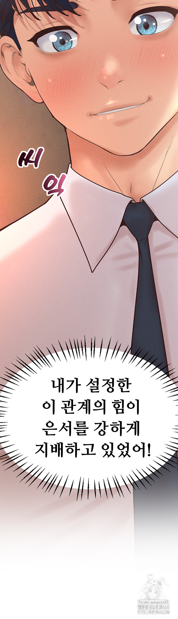 Workplace Relationship Management Raw Chapter 12 Page 57