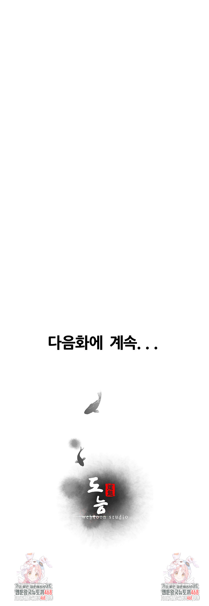 Workplace Relationship Management Raw Chapter 12 Page 58