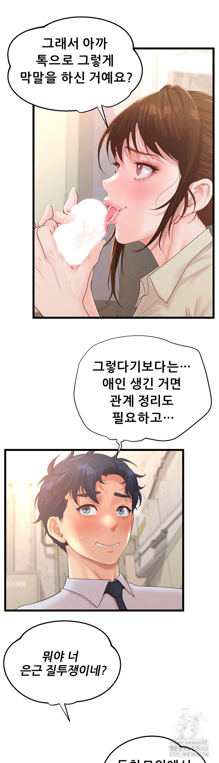 Workplace Relationship Management Raw Chapter 13 Page 10