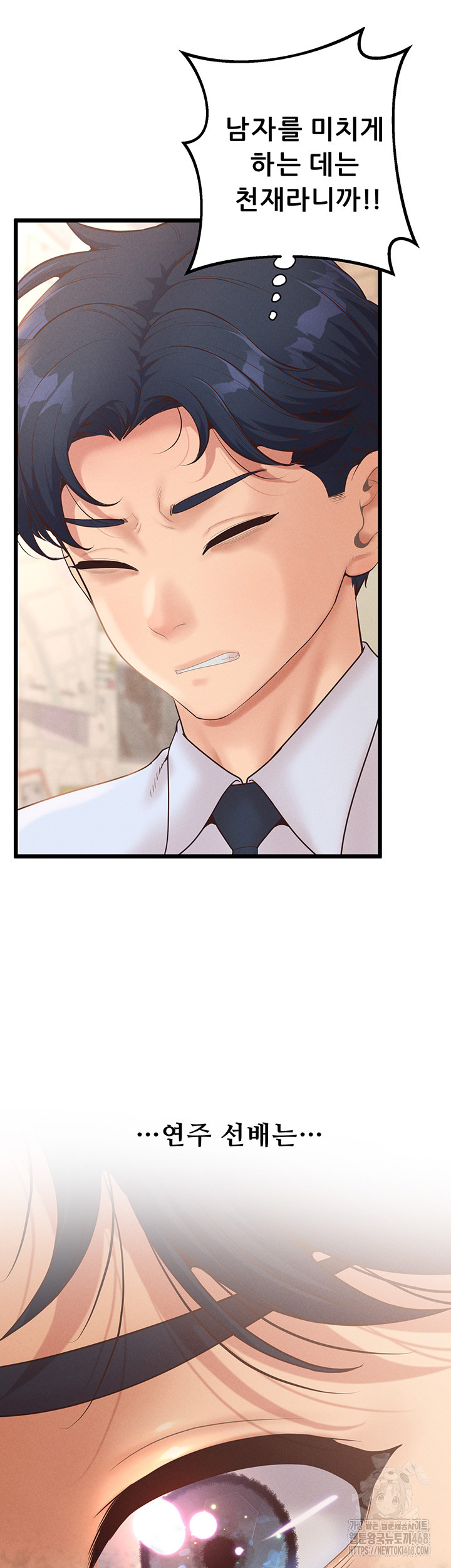 Workplace Relationship Management Raw Chapter 13 Page 17