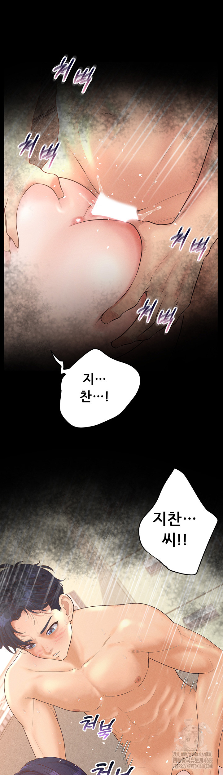 Workplace Relationship Management Raw Chapter 13 Page 22