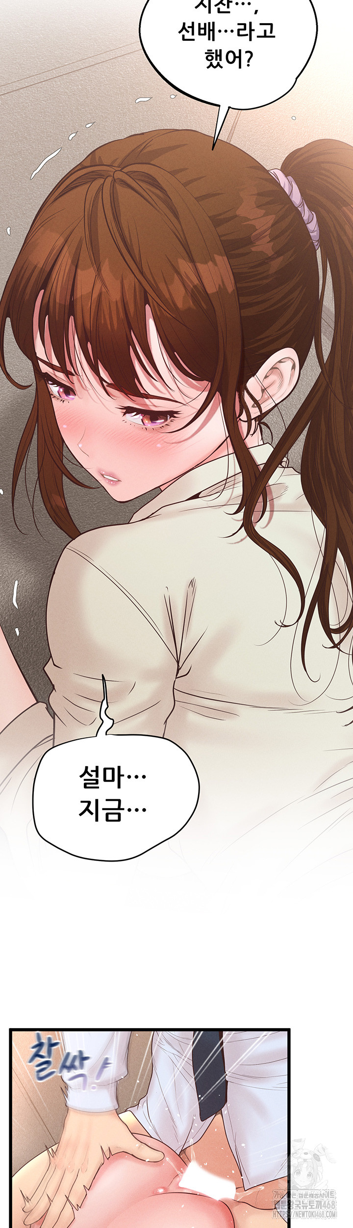 Workplace Relationship Management Raw Chapter 13 Page 27