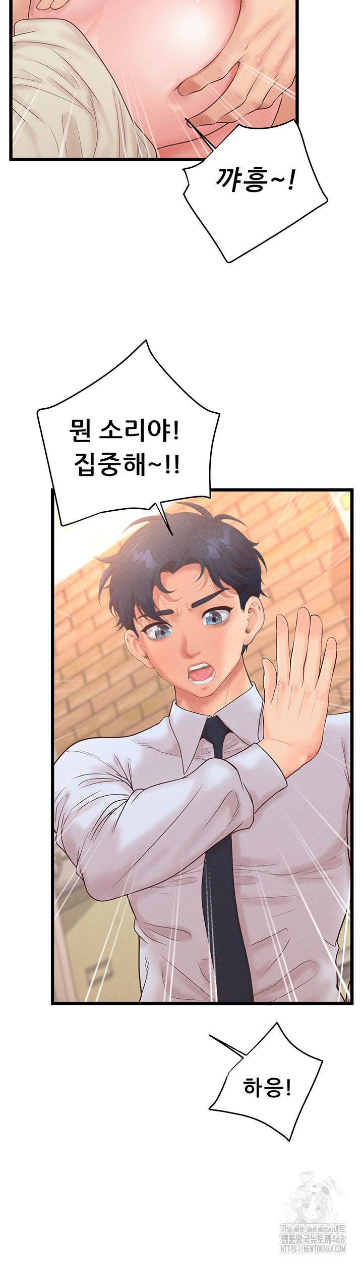 Workplace Relationship Management Raw Chapter 13 Page 28