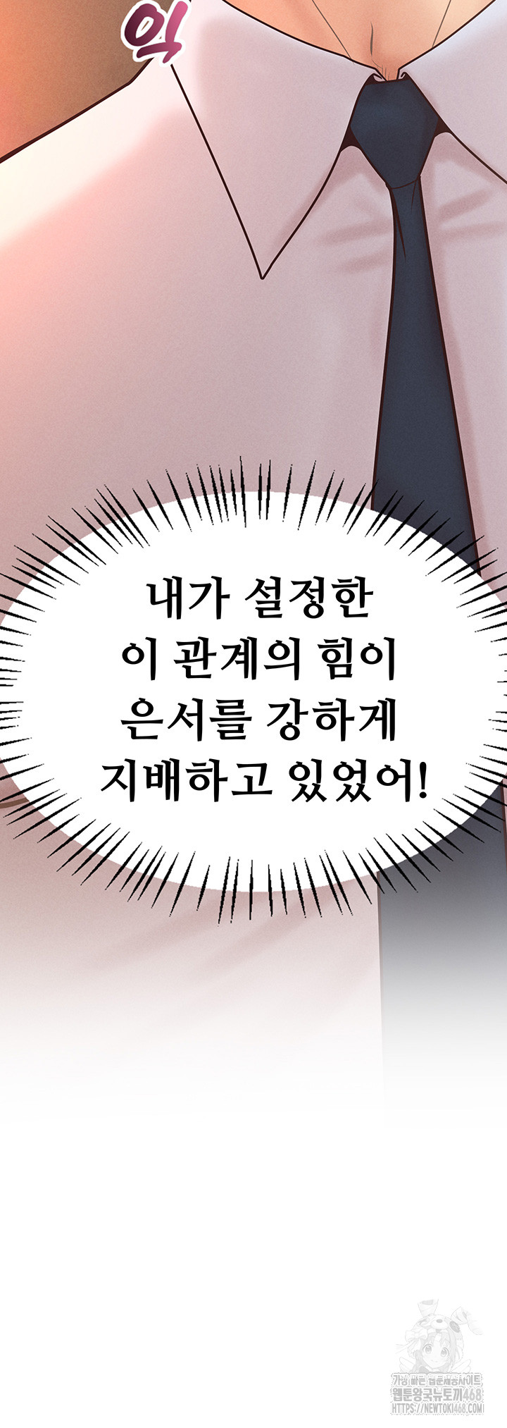 Workplace Relationship Management Raw Chapter 13 Page 3