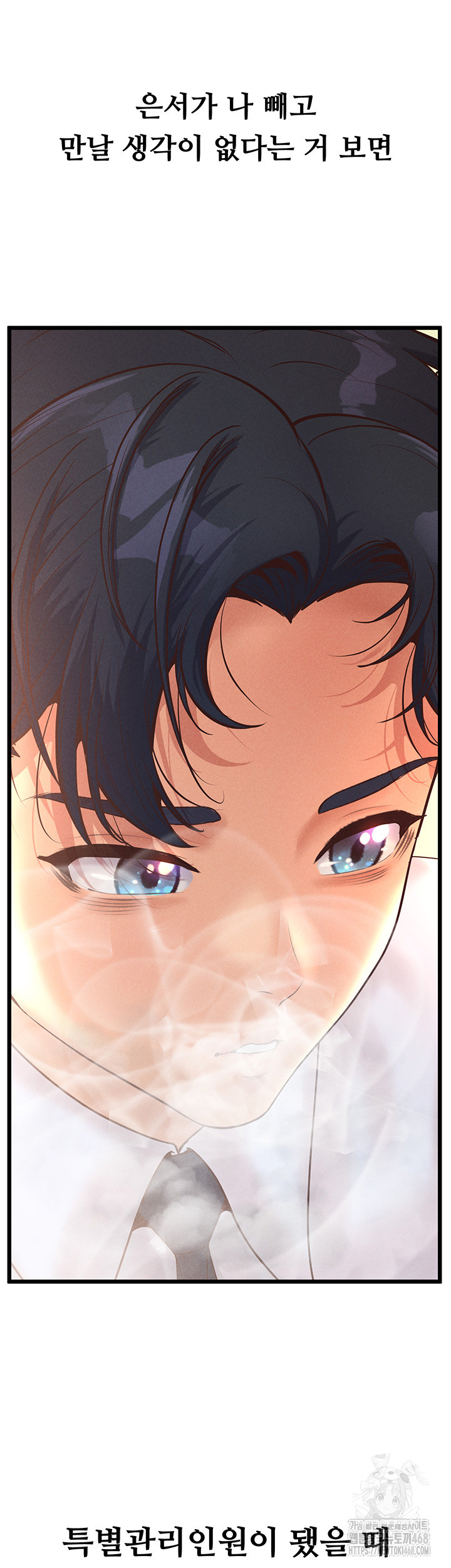 Workplace Relationship Management Raw Chapter 13 Page 33