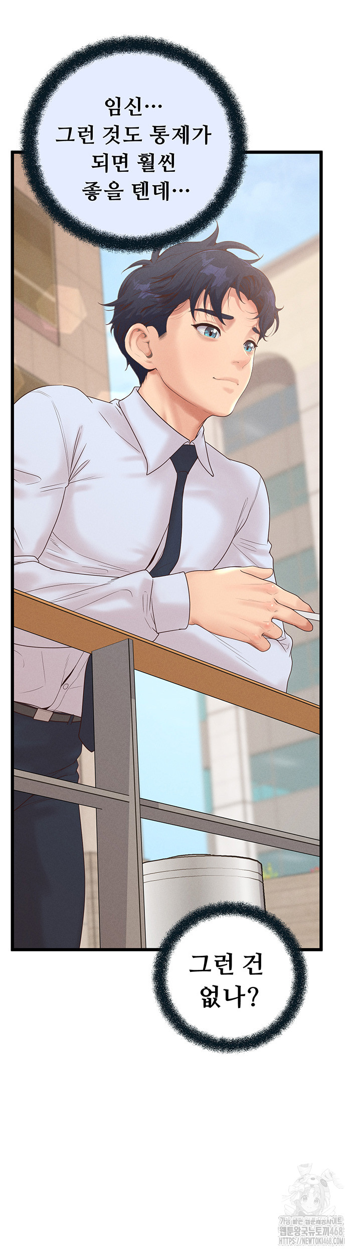 Workplace Relationship Management Raw Chapter 13 Page 35