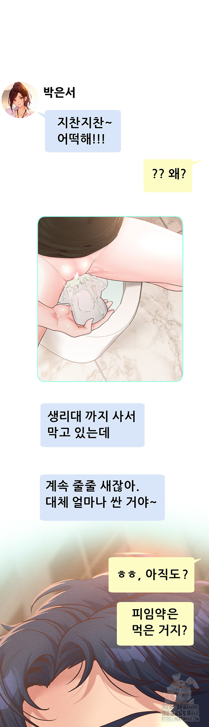 Workplace Relationship Management Raw Chapter 13 Page 37