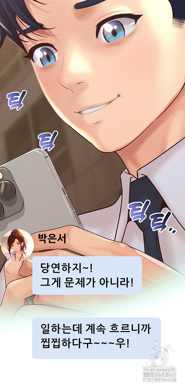 Workplace Relationship Management Raw Chapter 13 Page 38