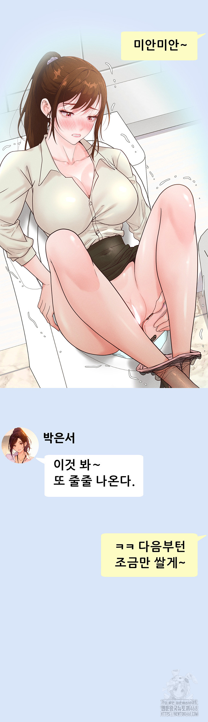 Workplace Relationship Management Raw Chapter 13 Page 39