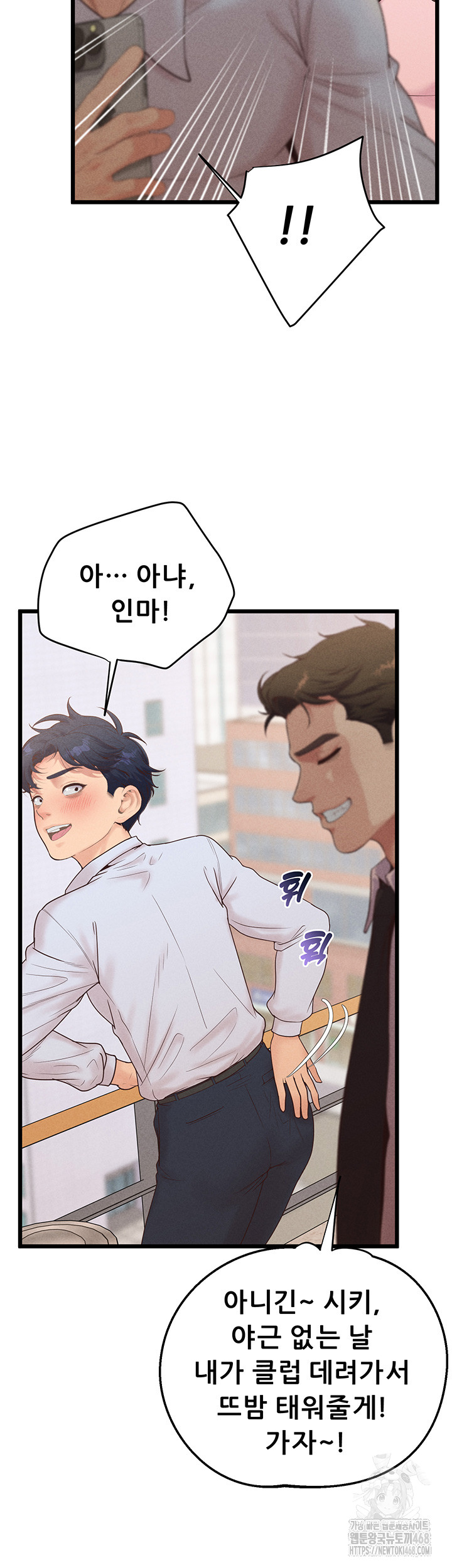 Workplace Relationship Management Raw Chapter 13 Page 41