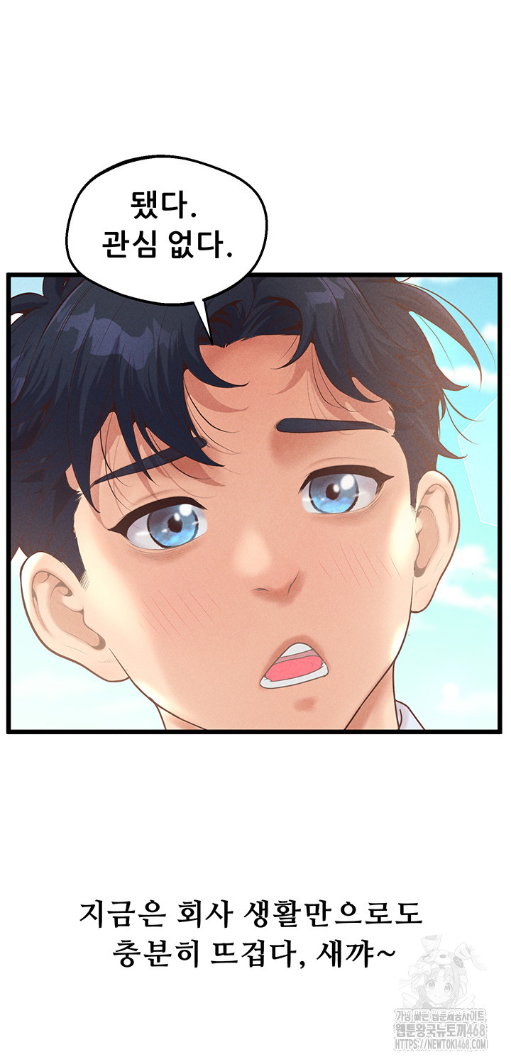 Workplace Relationship Management Raw Chapter 13 Page 42