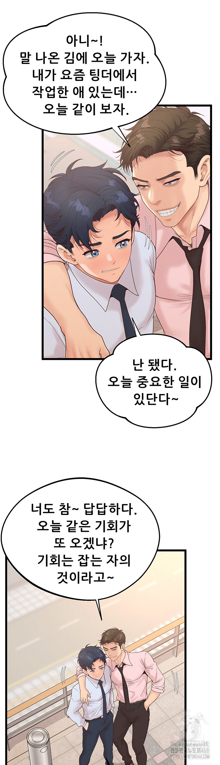 Workplace Relationship Management Raw Chapter 13 Page 43