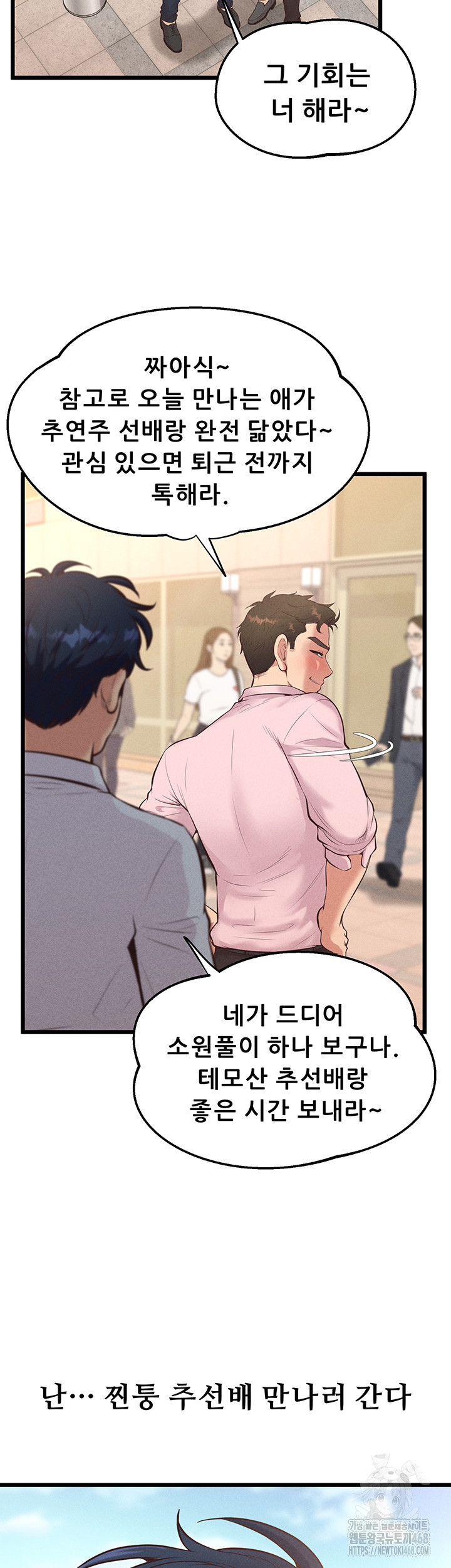 Workplace Relationship Management Raw Chapter 13 Page 44