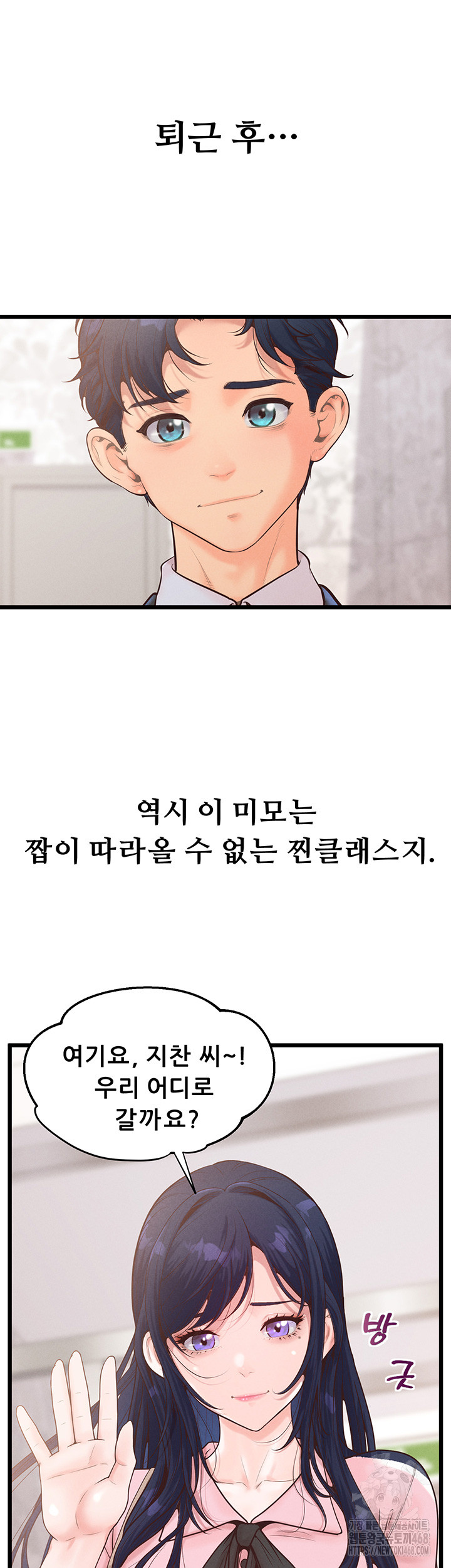 Workplace Relationship Management Raw Chapter 13 Page 46