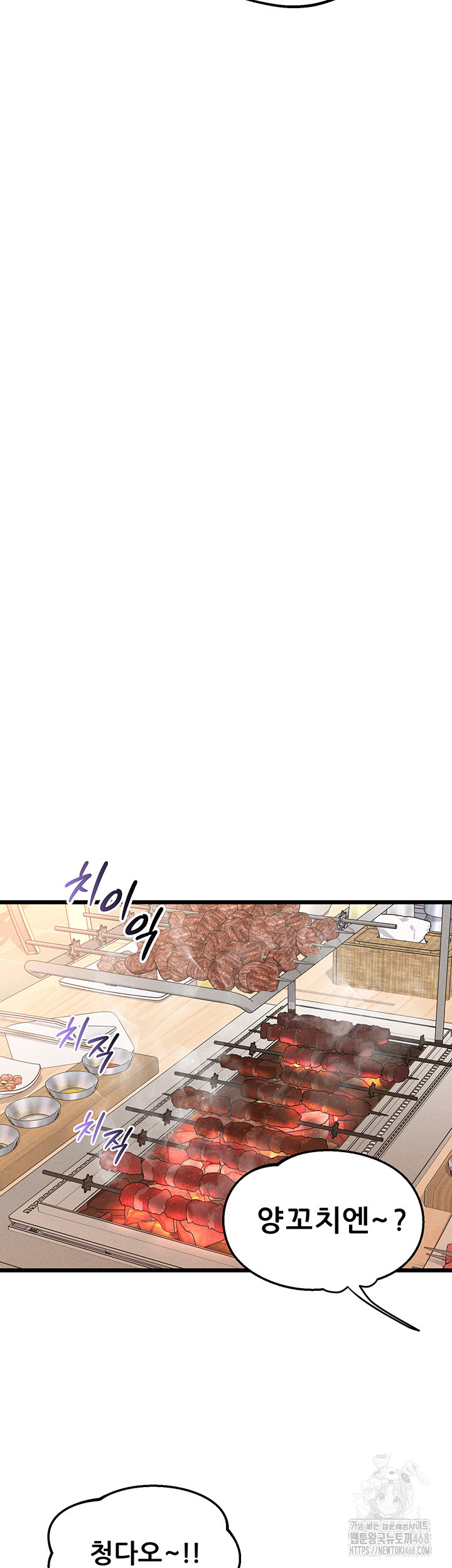 Workplace Relationship Management Raw Chapter 13 Page 48