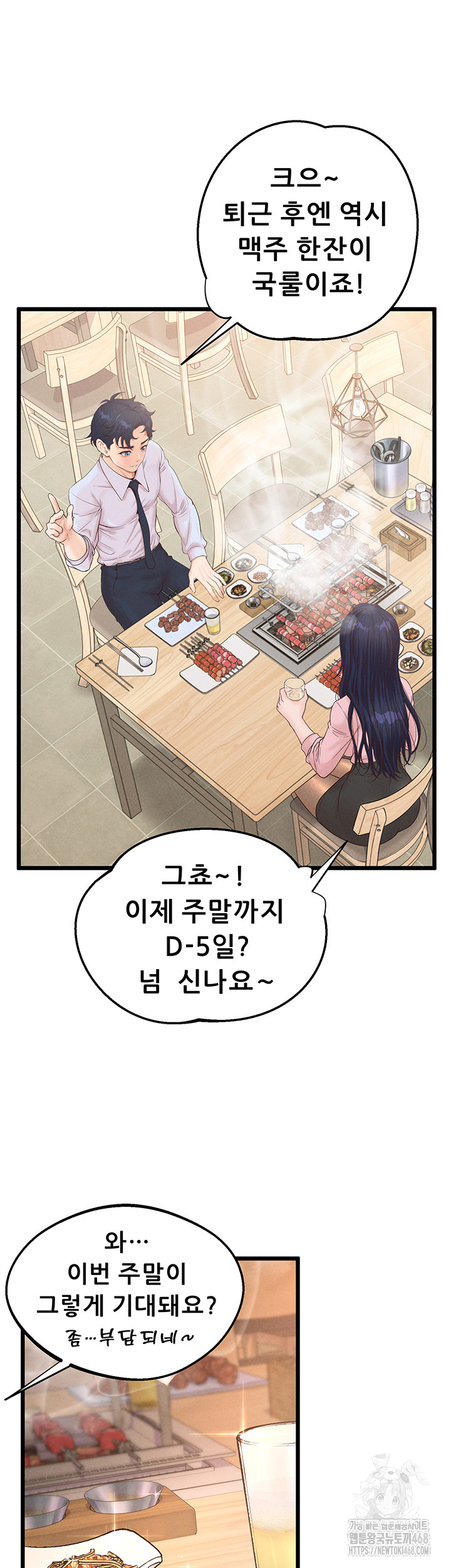 Workplace Relationship Management Raw Chapter 13 Page 50