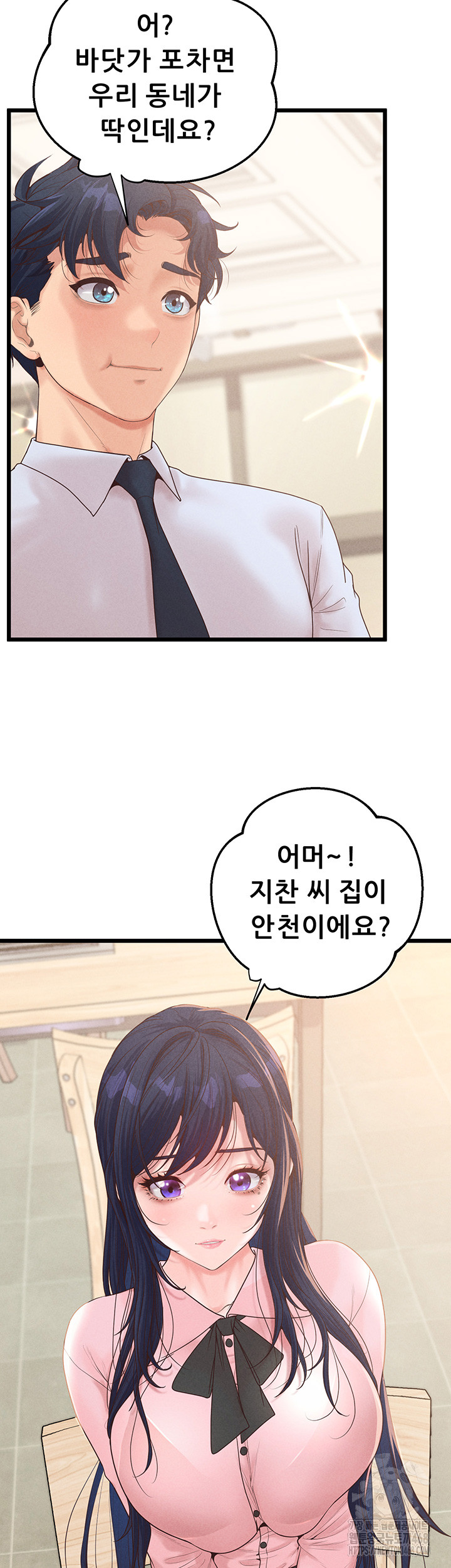 Workplace Relationship Management Raw Chapter 13 Page 52