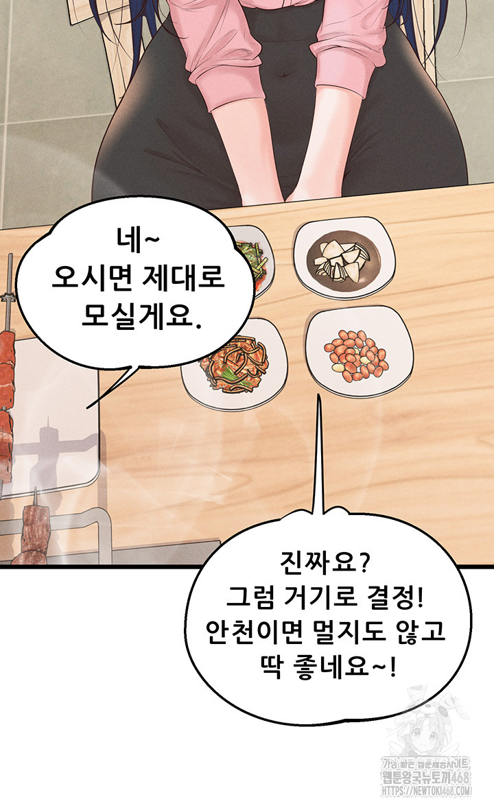 Workplace Relationship Management Raw Chapter 13 Page 53
