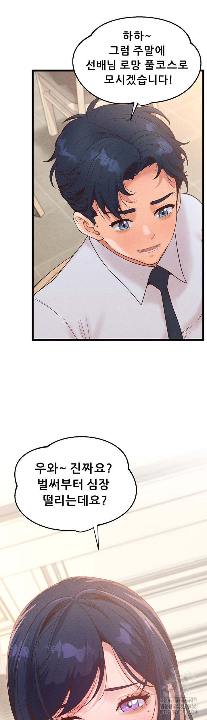 Workplace Relationship Management Raw Chapter 13 Page 54
