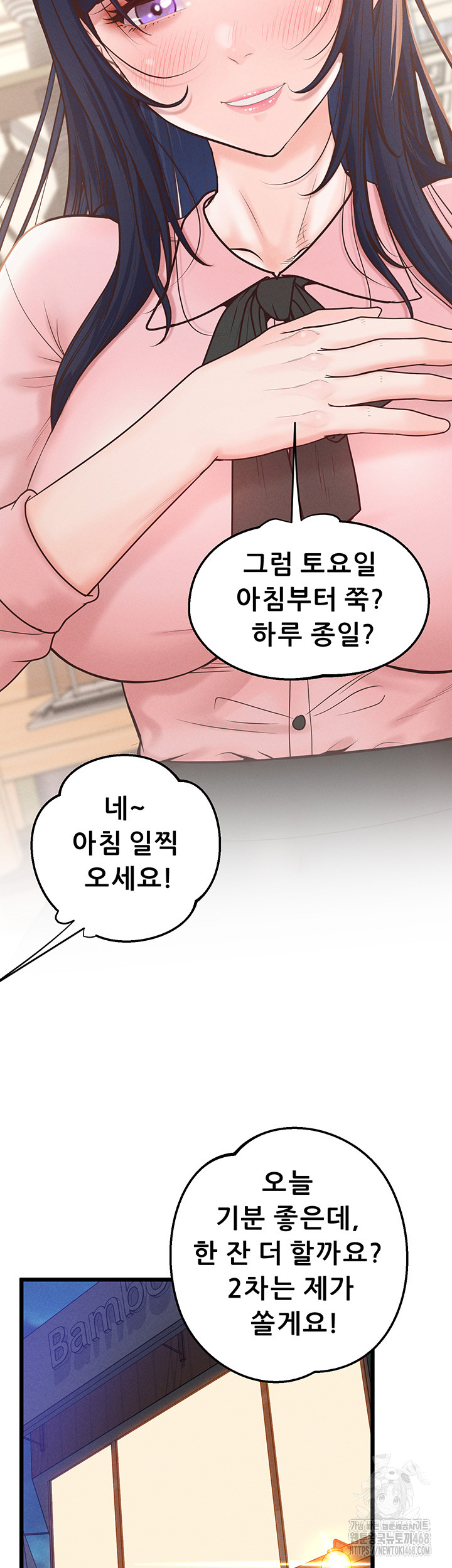 Workplace Relationship Management Raw Chapter 13 Page 55
