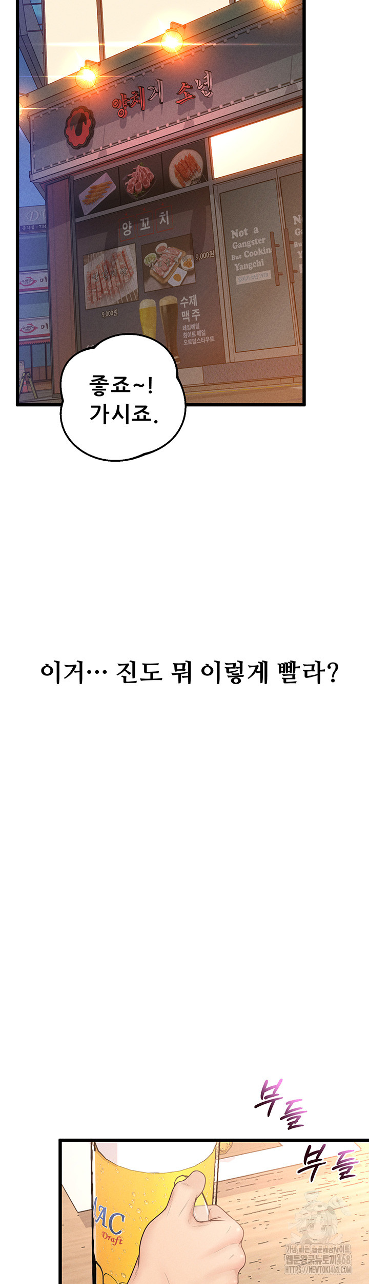 Workplace Relationship Management Raw Chapter 13 Page 56