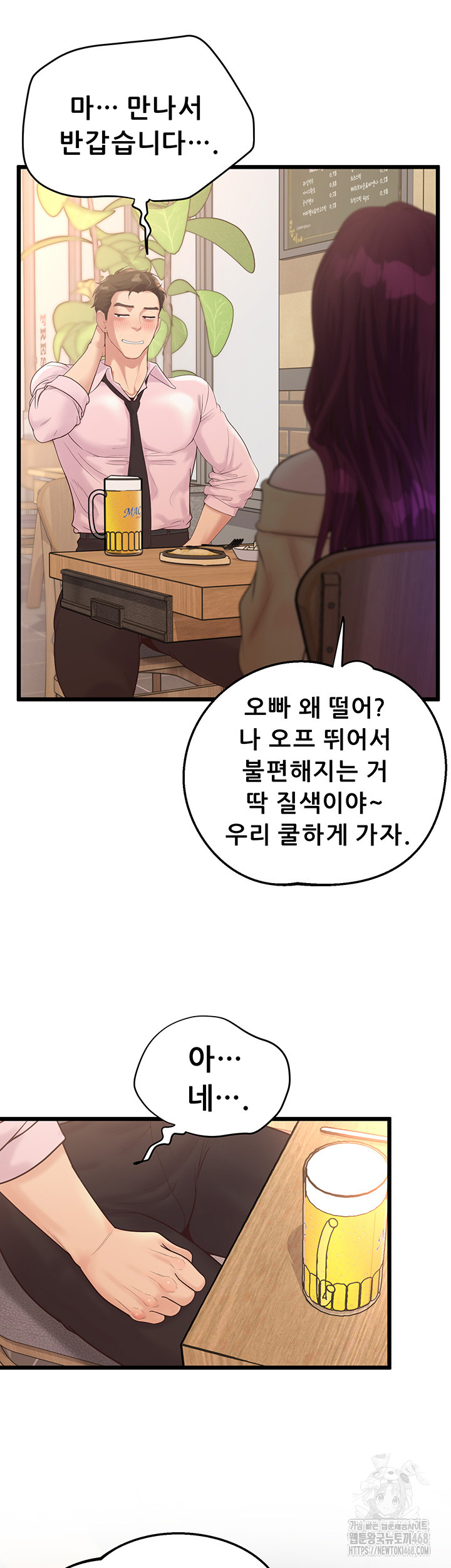 Workplace Relationship Management Raw Chapter 13 Page 58