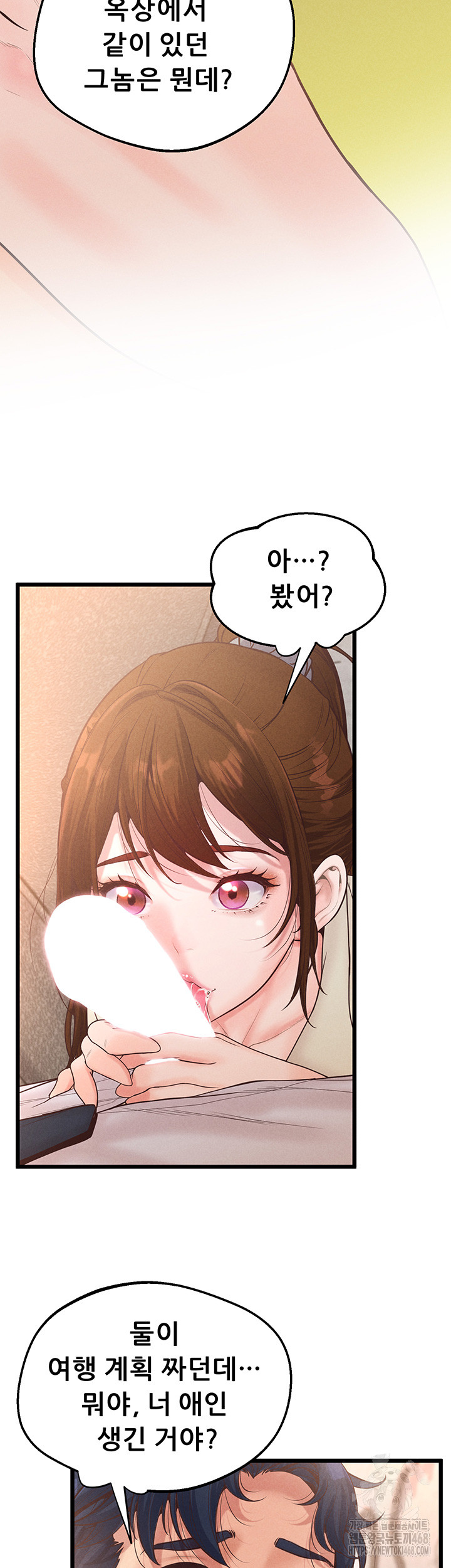 Workplace Relationship Management Raw Chapter 13 Page 7