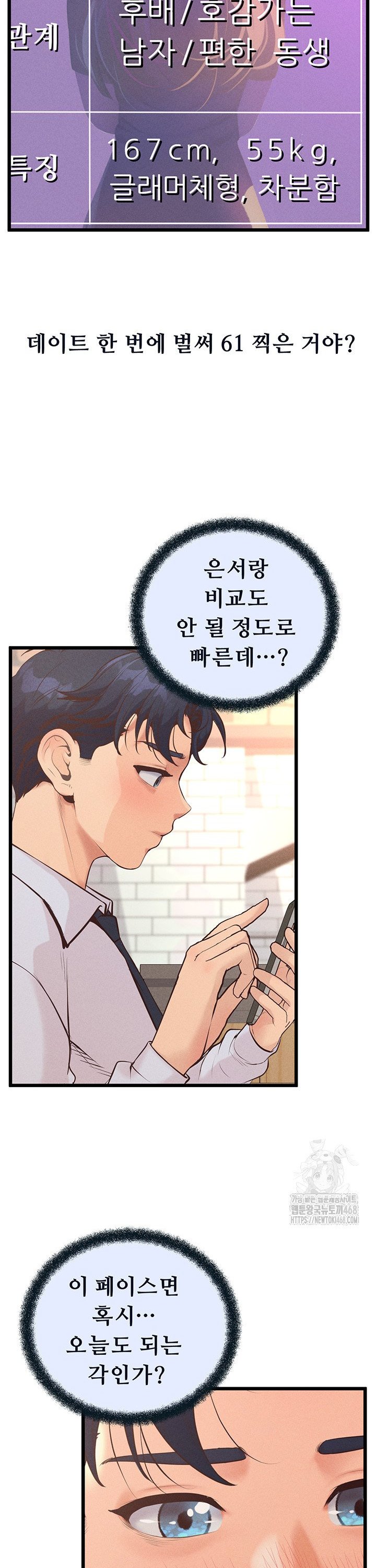 Workplace Relationship Management Raw Chapter 14 Page 12