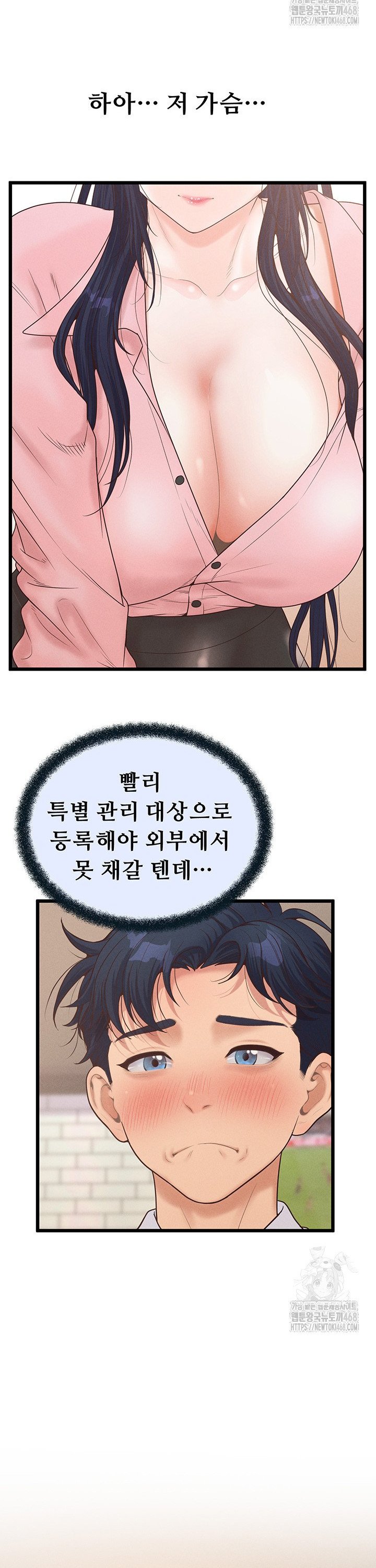 Workplace Relationship Management Raw Chapter 14 Page 14