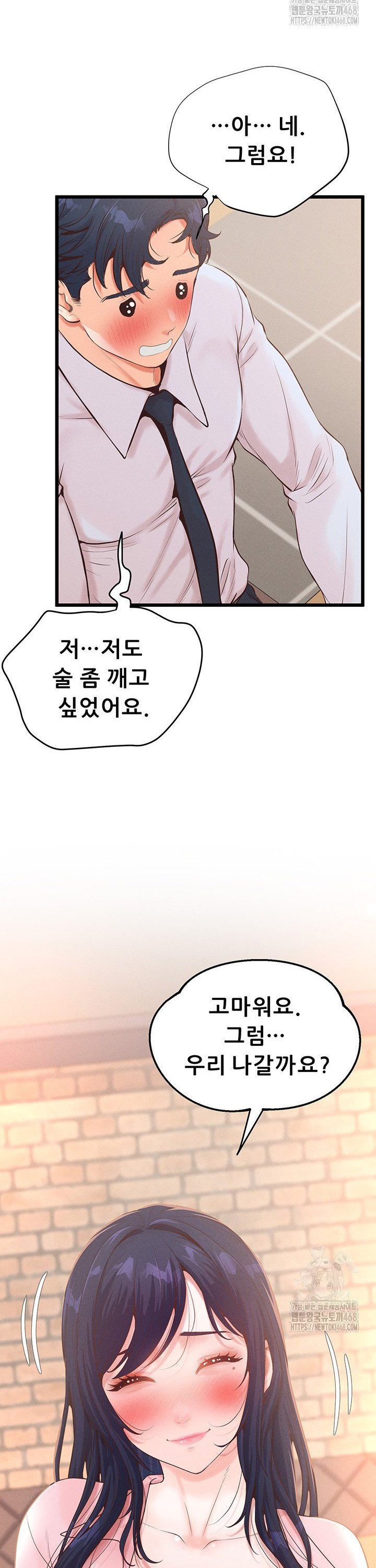 Workplace Relationship Management Raw Chapter 14 Page 17