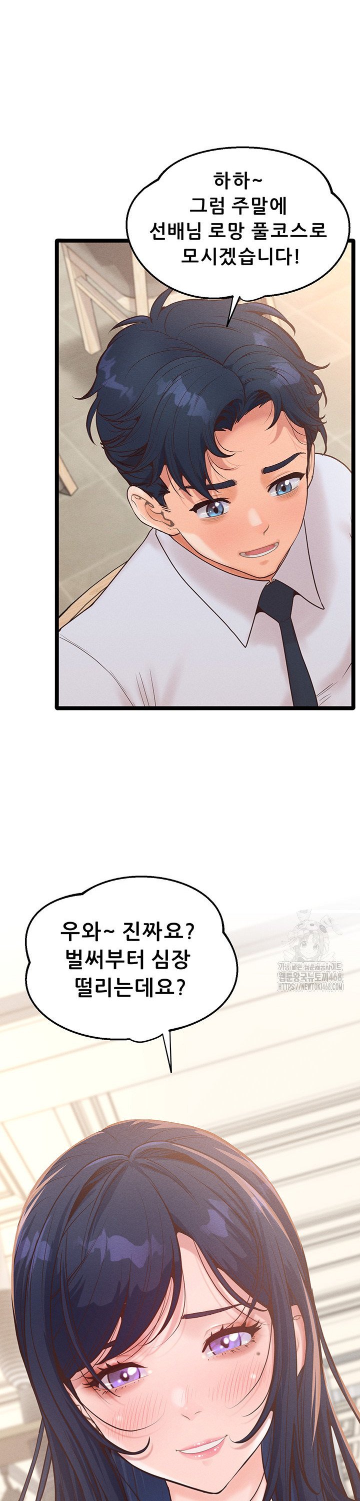 Workplace Relationship Management Raw Chapter 14 Page 2
