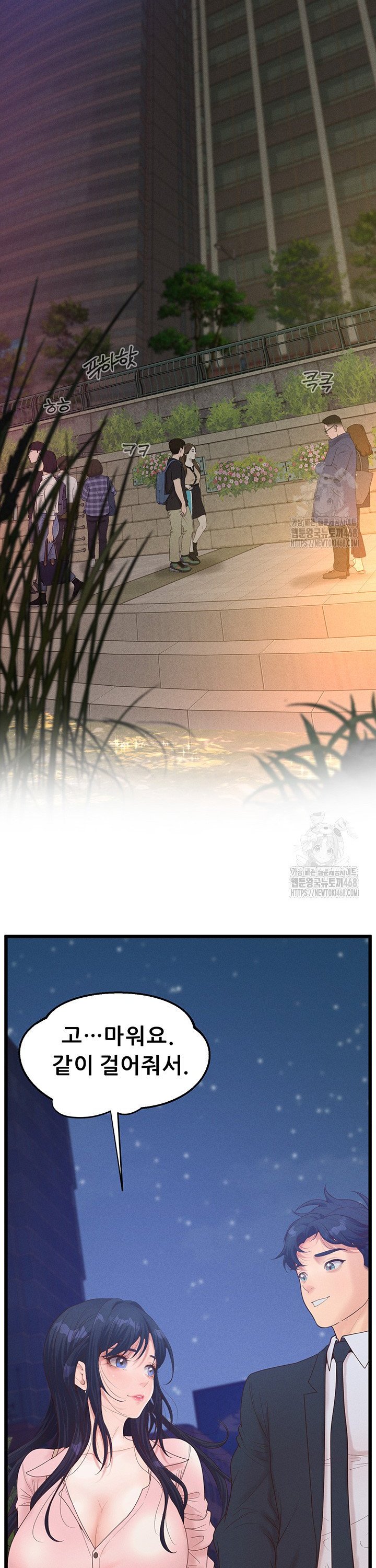 Workplace Relationship Management Raw Chapter 14 Page 20