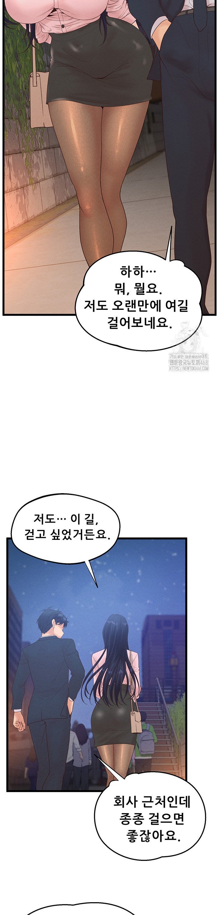 Workplace Relationship Management Raw Chapter 14 Page 21