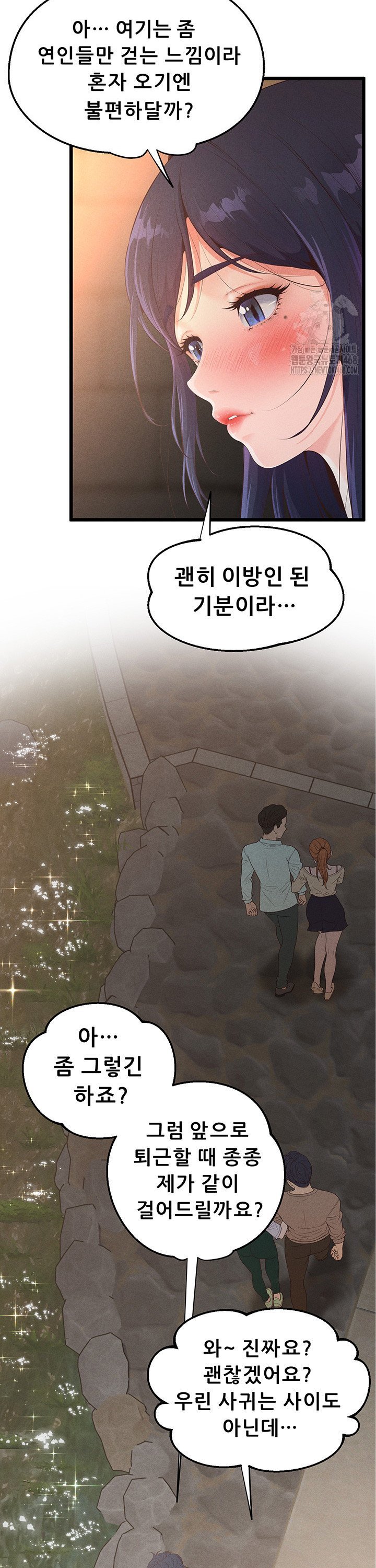 Workplace Relationship Management Raw Chapter 14 Page 22