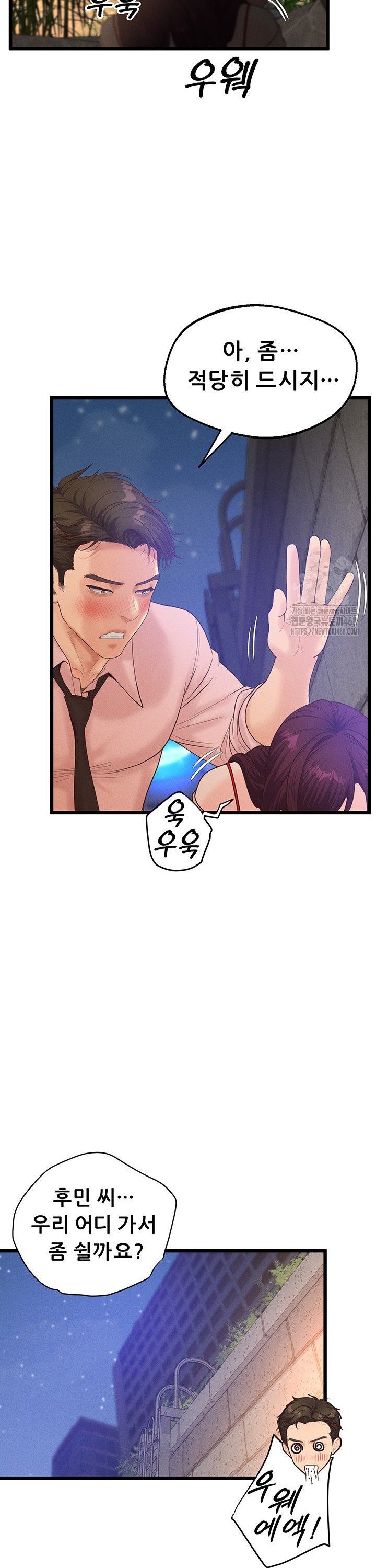 Workplace Relationship Management Raw Chapter 14 Page 24