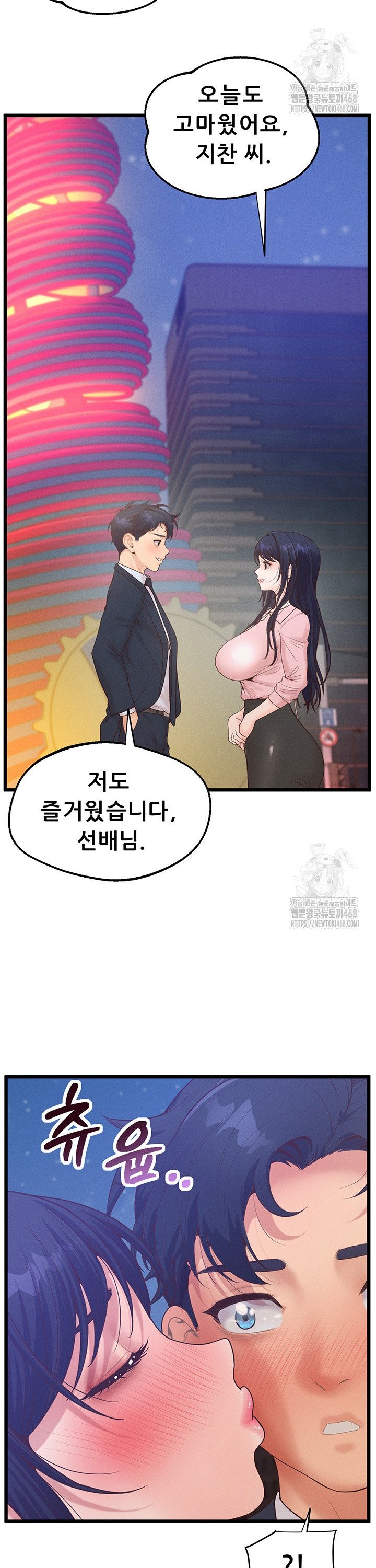 Workplace Relationship Management Raw Chapter 14 Page 26