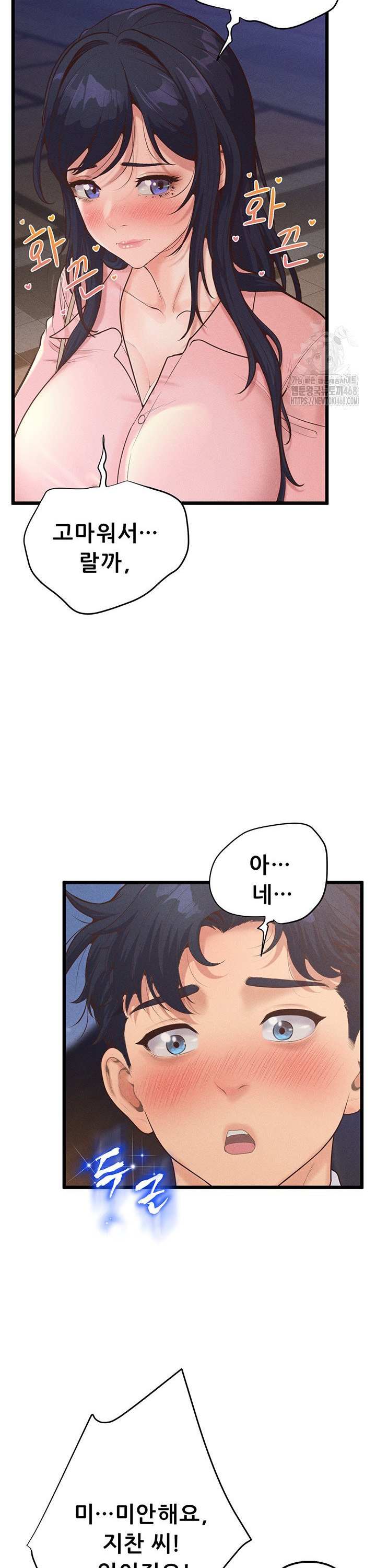 Workplace Relationship Management Raw Chapter 14 Page 28