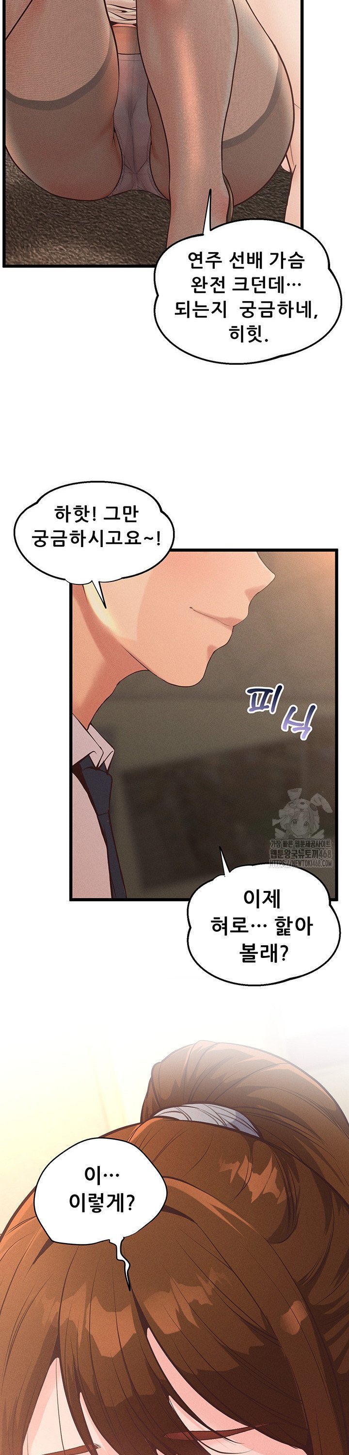 Workplace Relationship Management Raw Chapter 14 Page 39