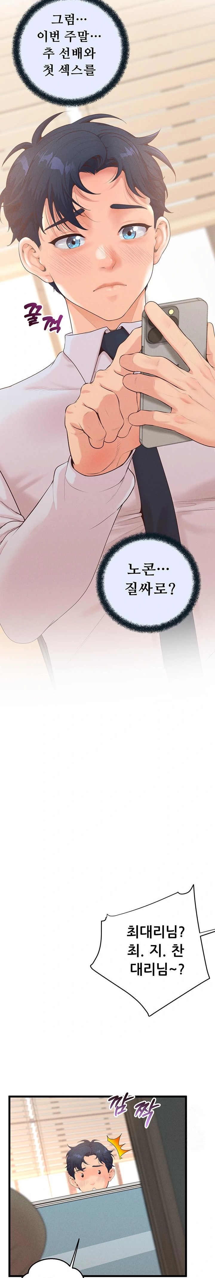 Workplace Relationship Management Raw Chapter 15 Page 11