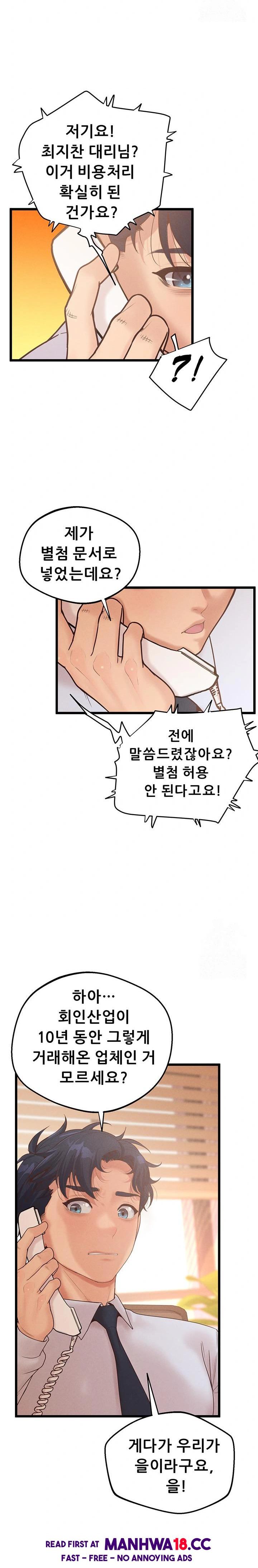 Workplace Relationship Management Raw Chapter 15 Page 13