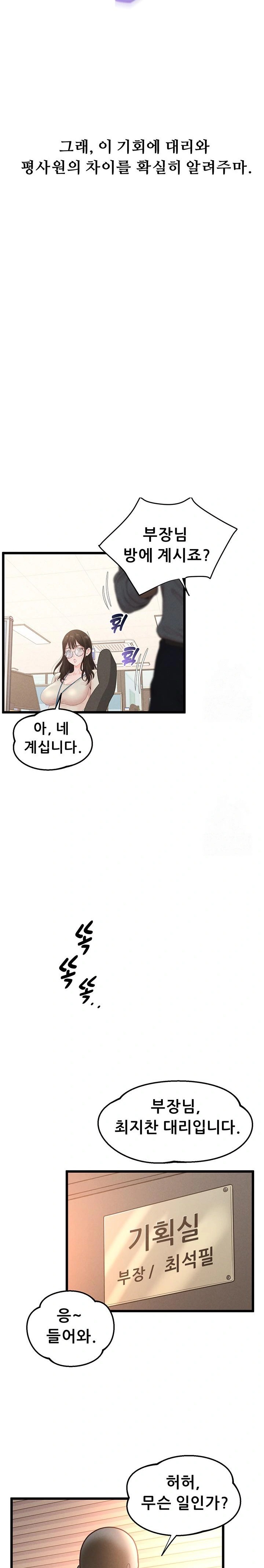 Workplace Relationship Management Raw Chapter 15 Page 15
