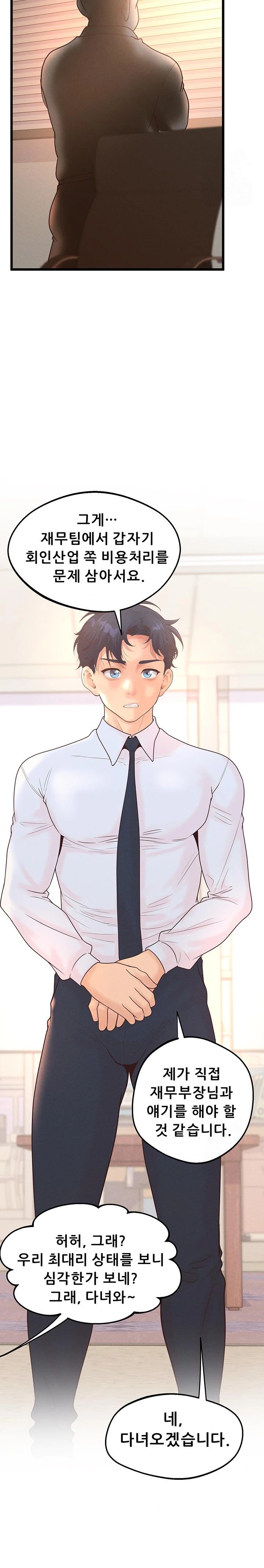 Workplace Relationship Management Raw Chapter 15 Page 16