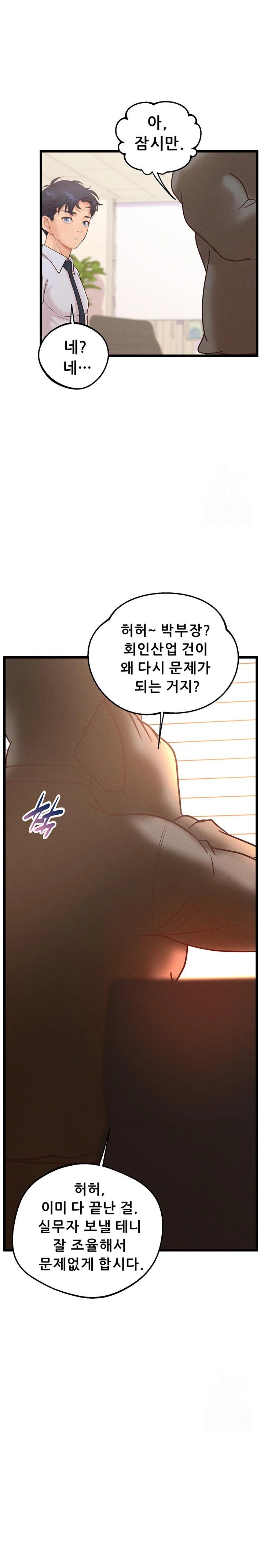 Workplace Relationship Management Raw Chapter 15 Page 17