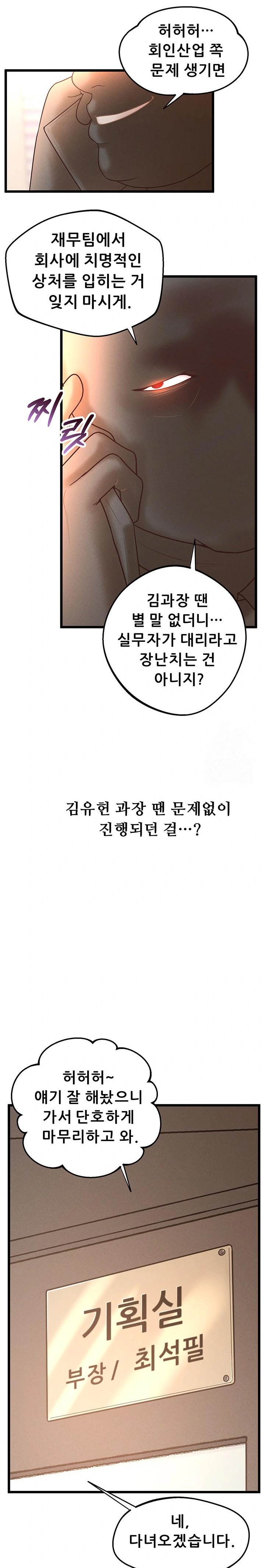 Workplace Relationship Management Raw Chapter 15 Page 18