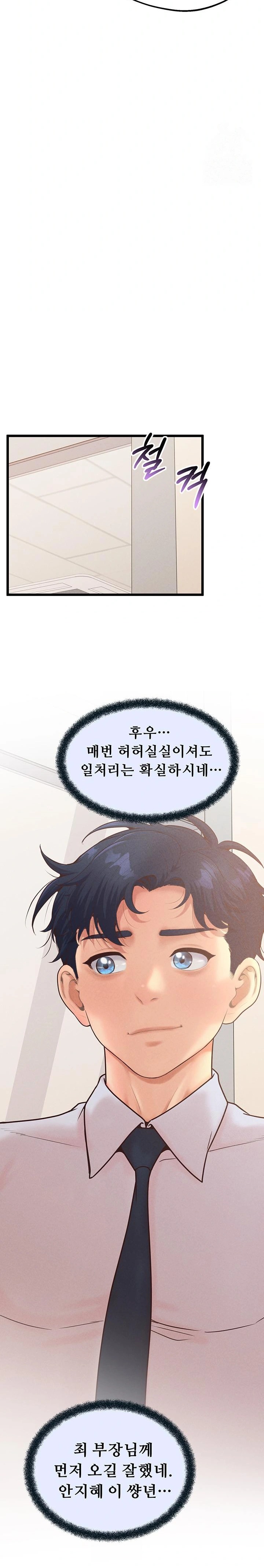 Workplace Relationship Management Raw Chapter 15 Page 19