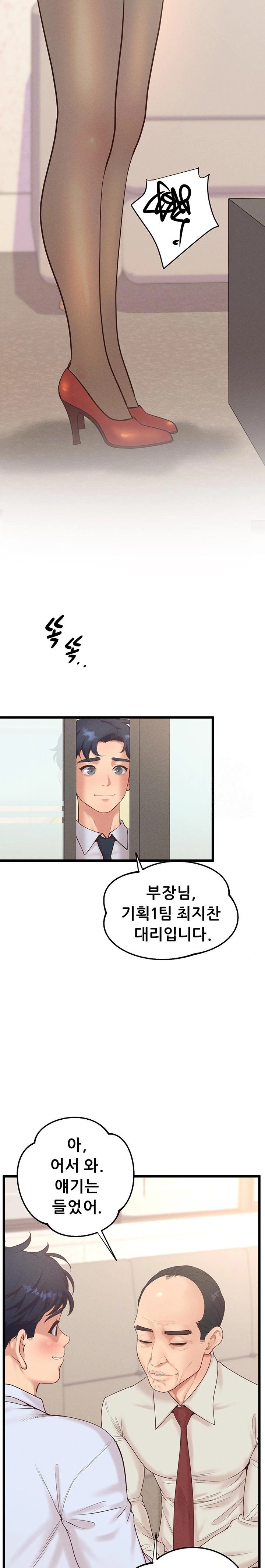Workplace Relationship Management Raw Chapter 15 Page 21