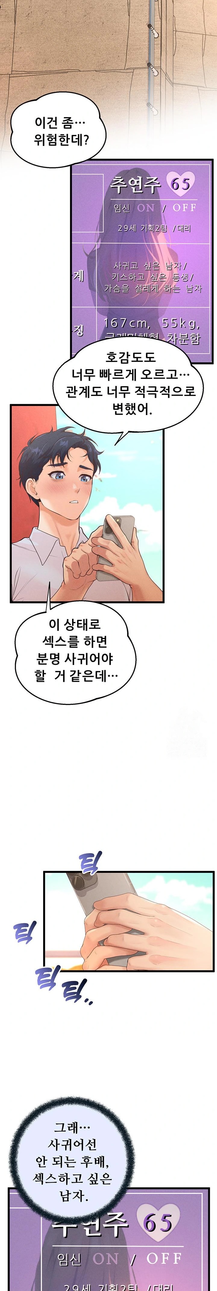 Workplace Relationship Management Raw Chapter 15 Page 25