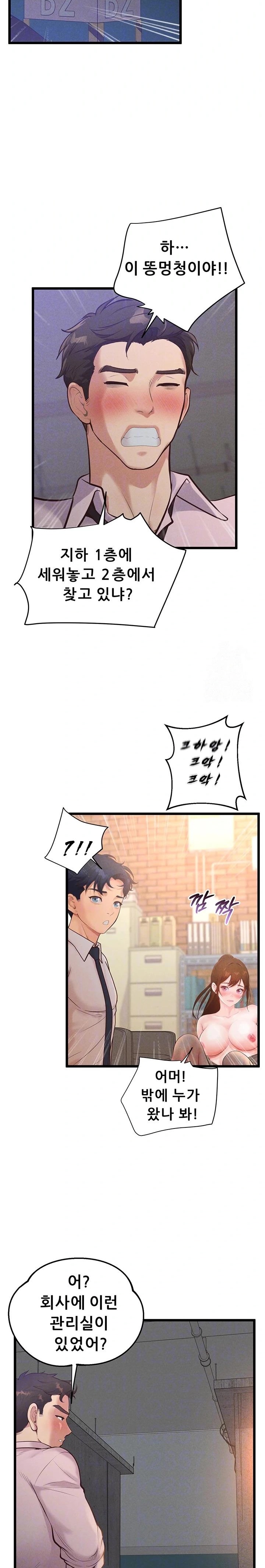 Workplace Relationship Management Raw Chapter 15 Page 5
