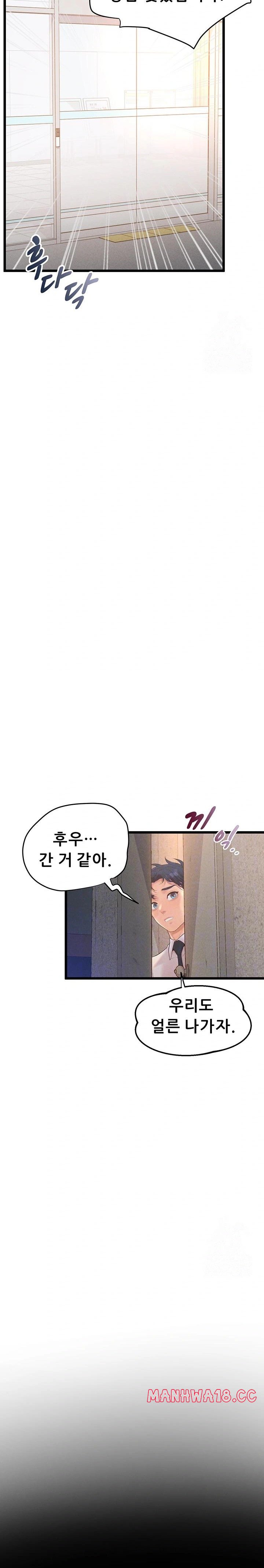 Workplace Relationship Management Raw Chapter 15 Page 7
